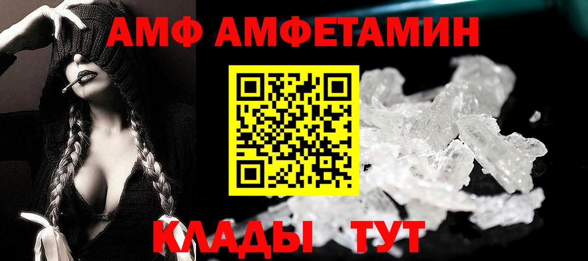 Amphetamine  Вход с VPN  Тюмень  Amphetamine Розовый 