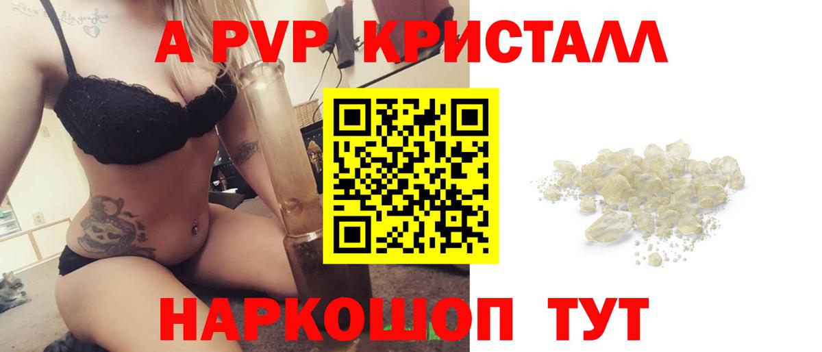 цена   А ПВП СК КРИС  Alpha-PVP СК КРИС  Тюмень  Вход с VPN  A PVP VHQ 
