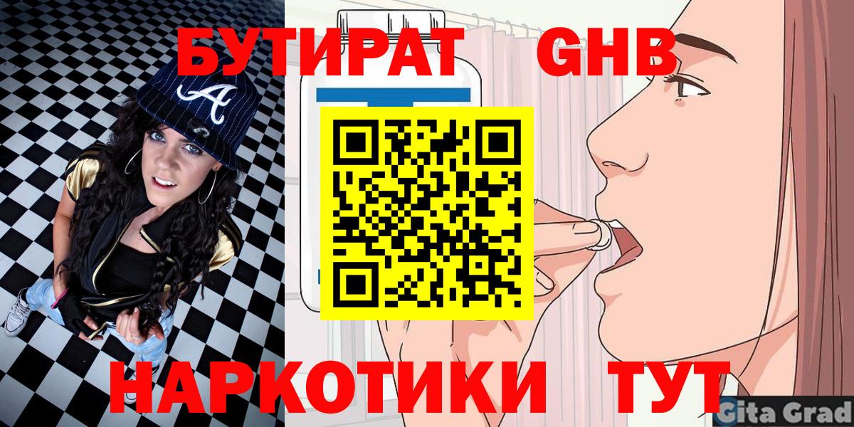 Тюмень  БУТИРАТ Butirat  Вход с VPN 