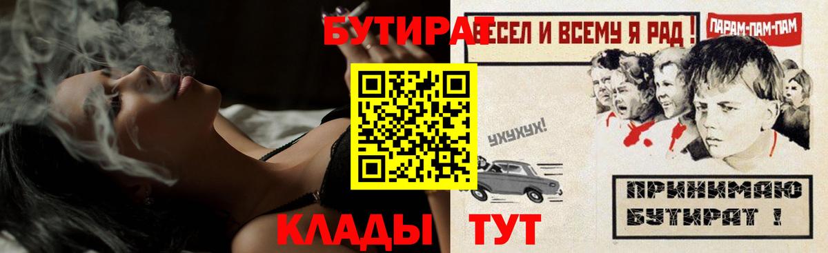 Бутират BDO 33% Тюмень