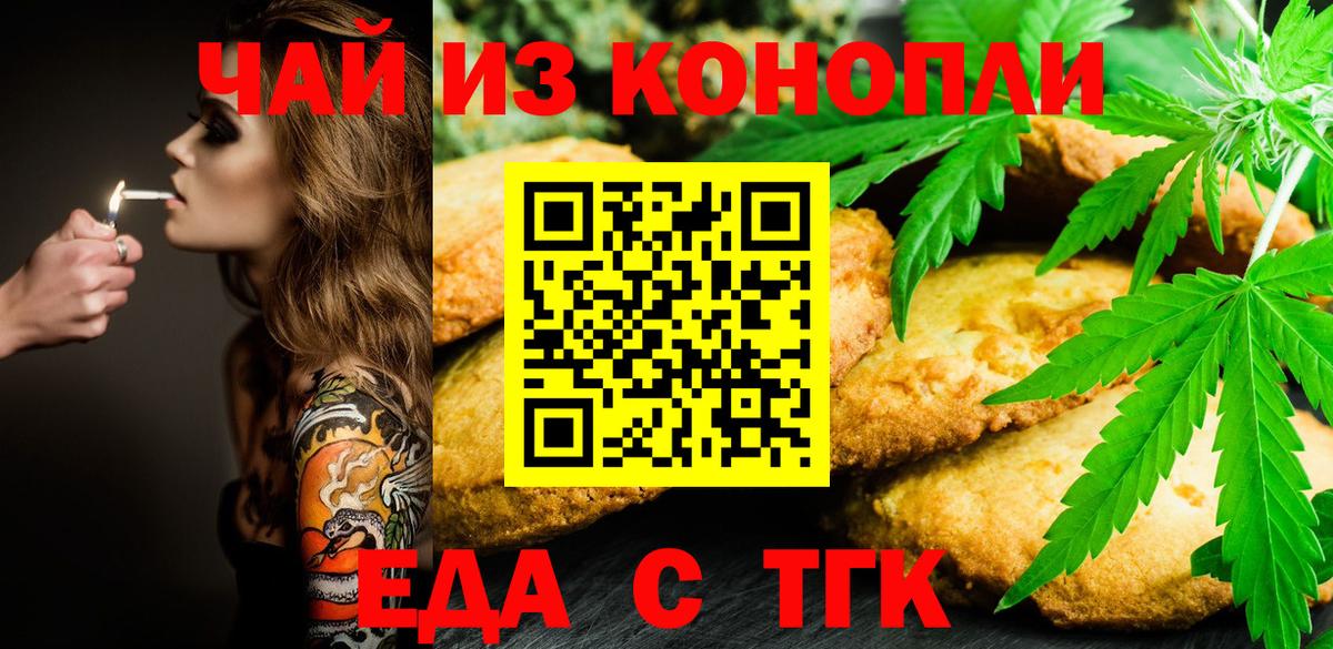 Тюмень  Canna-Cookies марихуана  Вход с VPN 