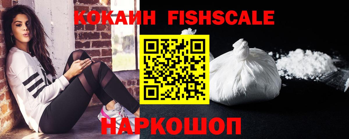 Тюмень  Cocaine  Вход с VPN  Кокаин 97% 