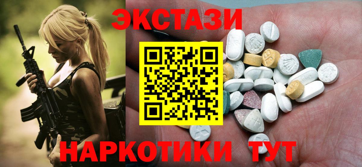 ЭКСТАЗИ бентли  МЕГА сайт  Тюмень  Вход с VPN  Ecstasy таблы  Ecstasy 