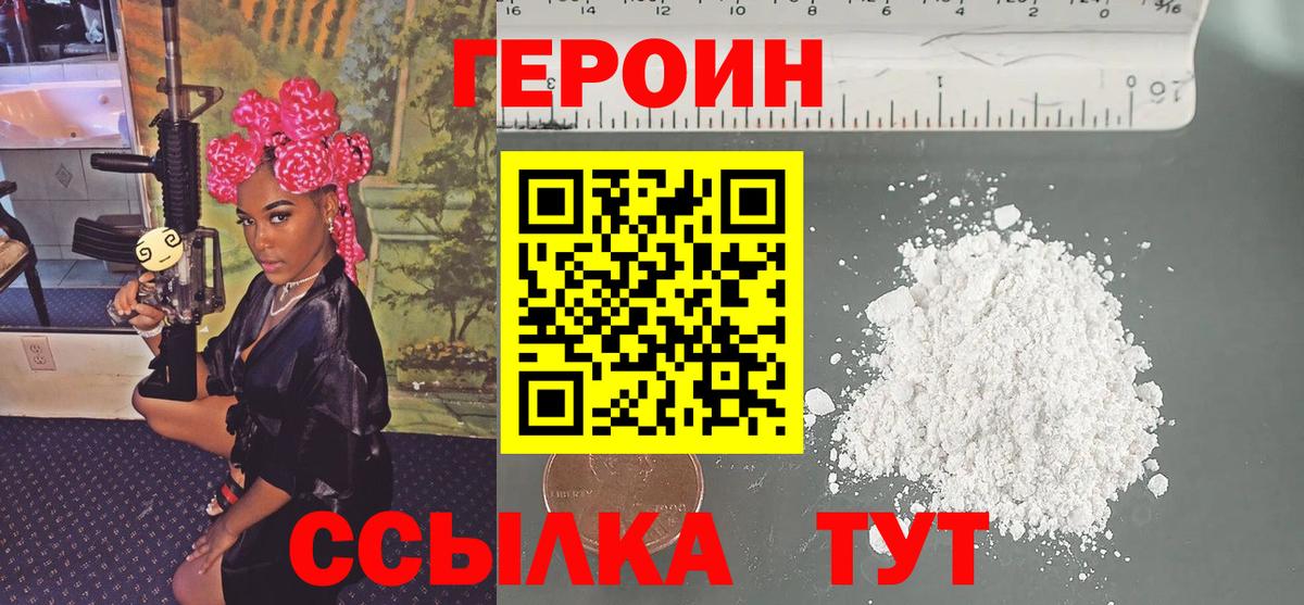 Героин  Героин афганец  Вход с VPN  Тюмень 