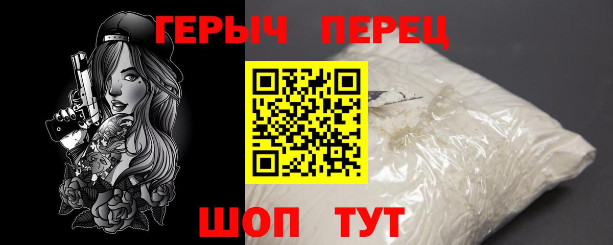 Героин VHQ Тюмень