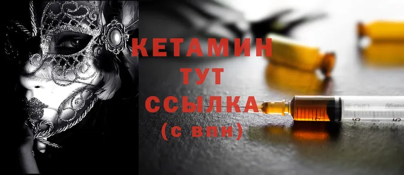 купить   Тюмень  КЕТАМИН ketamine 