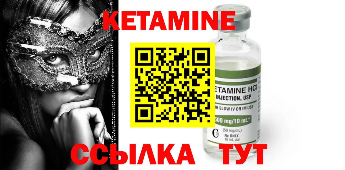 КЕТАМИН ketamine Тюмень
