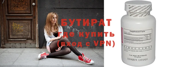 бутират Лабытнанги