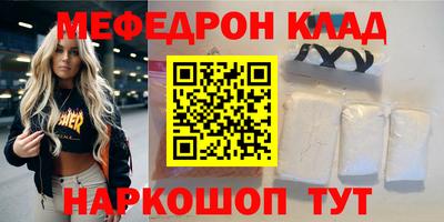 мефедрон Гагарин