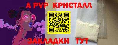 альфа пвп Гатчина