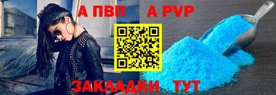альфа пвп Гатчина