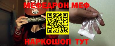 мефедрон Гагарин