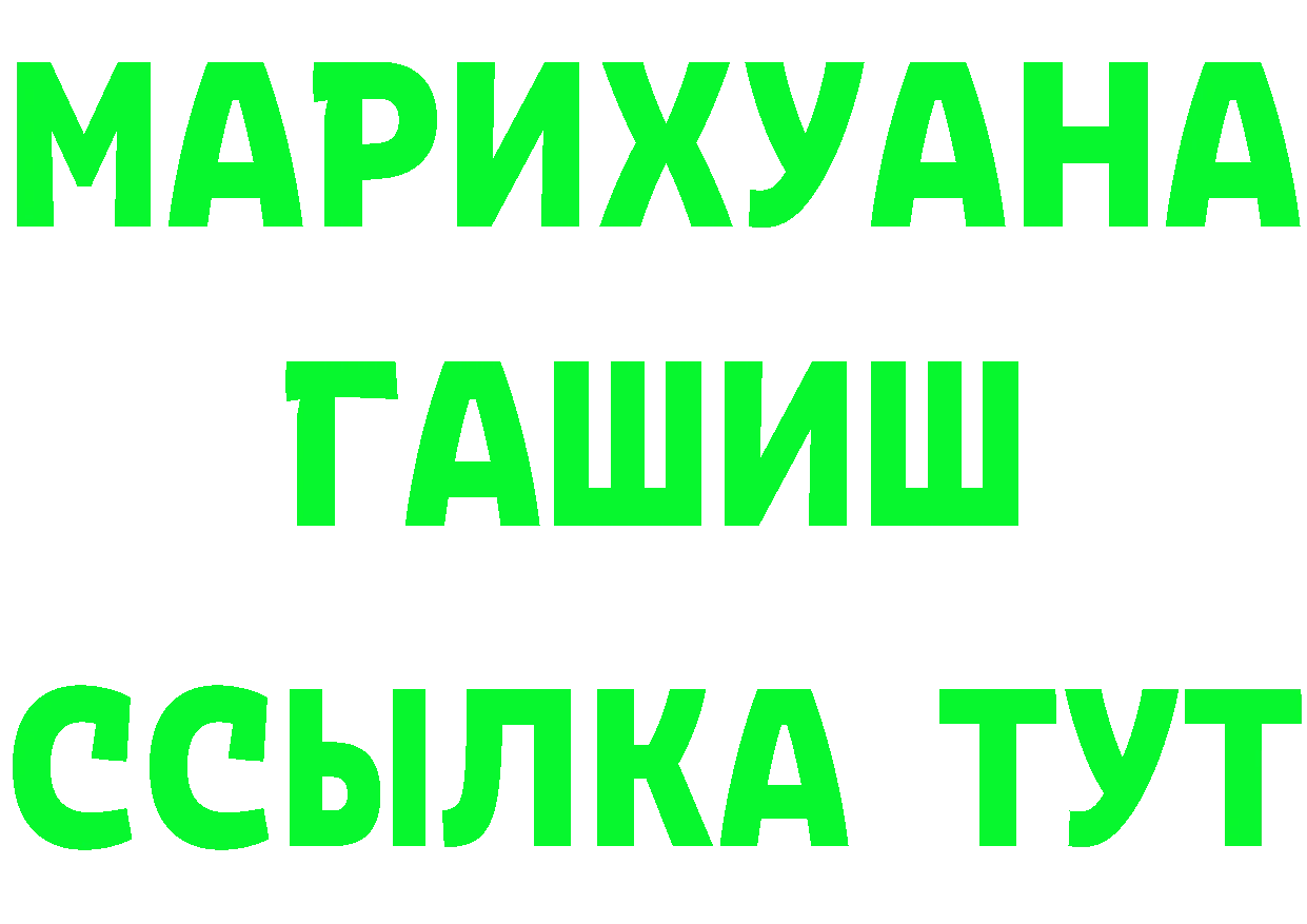 ГАШ Изолятор ССЫЛКА дарк нет mega Тюмень