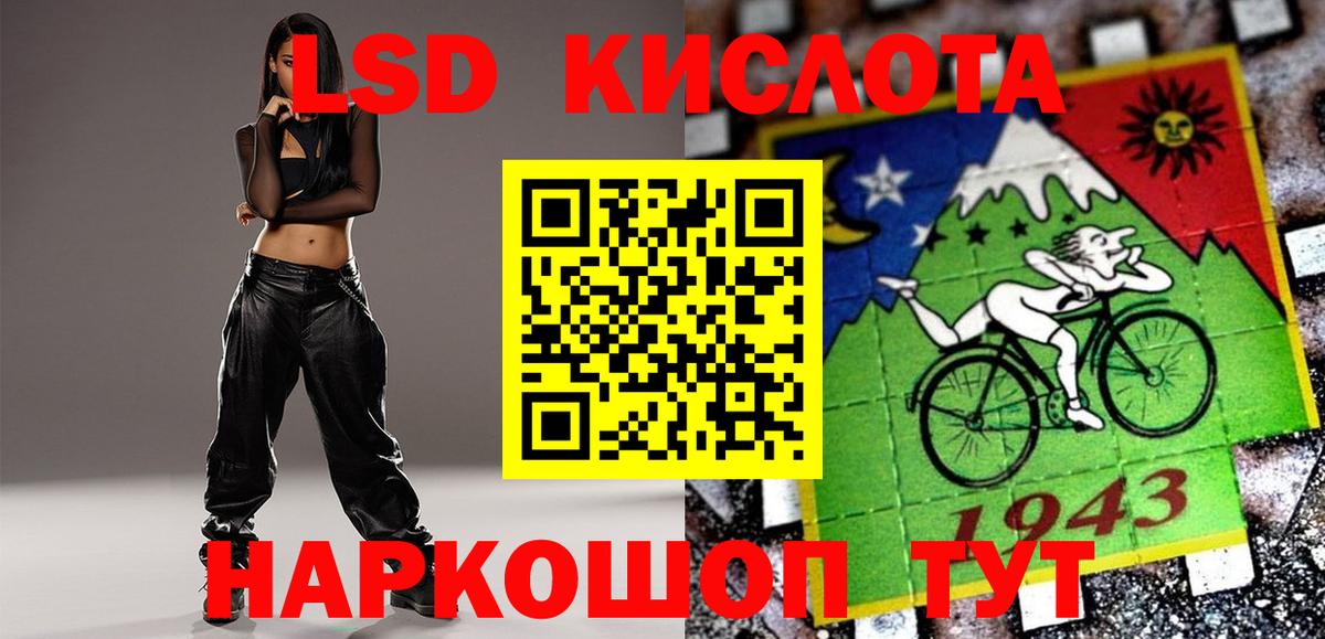 LSD-25 экстази ecstasy  Вход с VPN  ЛСД экстази кислота  Тюмень 