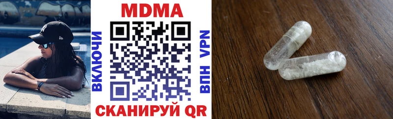 MDMA кристаллы  Тюмень 