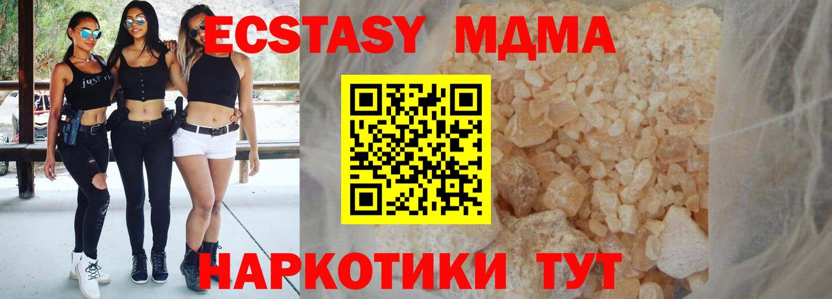 АМФ кристаллы  MDMA  Вход с VPN  Тюмень  Гашиш  Мефедрон кристаллы  МАРИХУАНА  Каннабис 