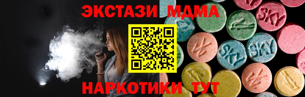 MDMA crystal  МДМА  Вход с VPN  Тюмень  МДМА Molly 