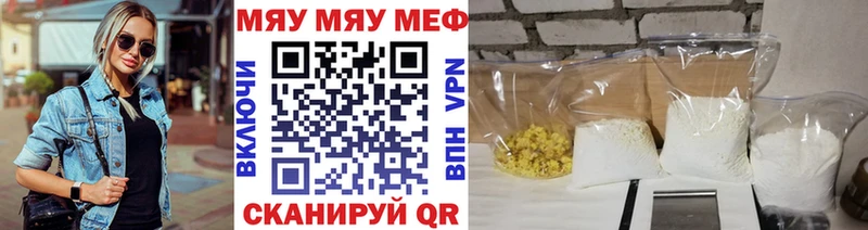 купить закладку  Тюмень  МЯУ-МЯУ кристаллы 