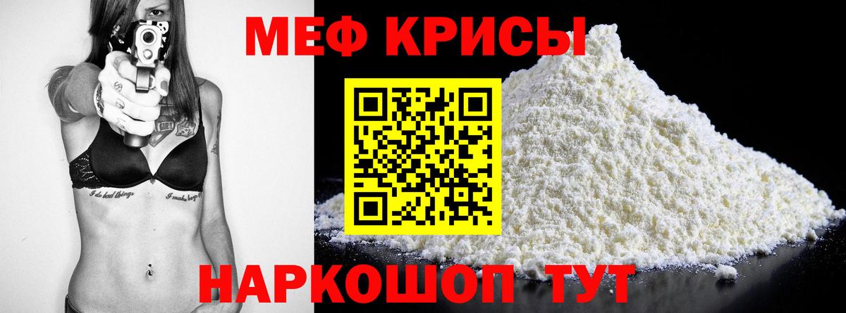 Меф  Тюмень