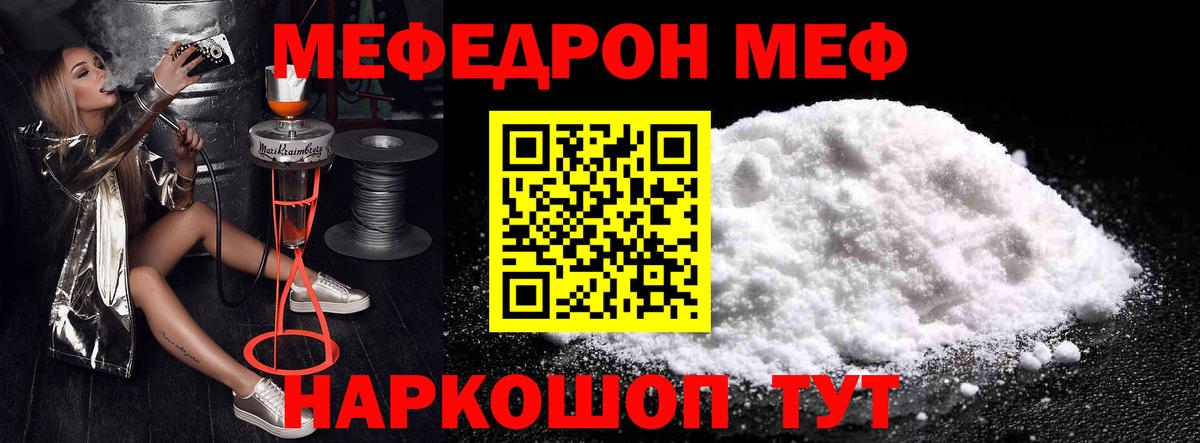 Меф mephedrone  Мефедрон  Тюмень  Вход с VPN 