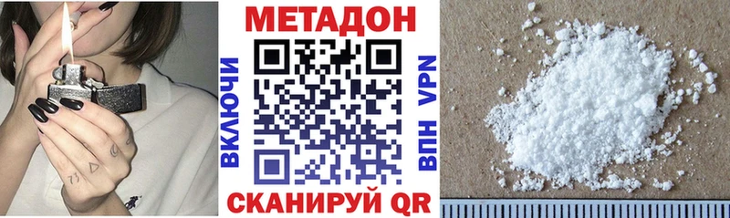 МЕТАДОН VHQ  Тюмень 