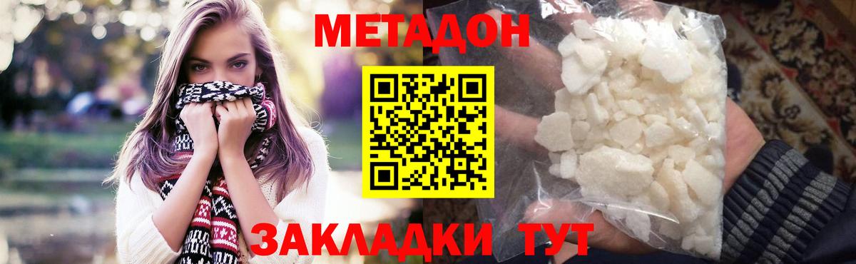 Тюмень  мориарти какой сайт  Вход с VPN  Метадон methadone 