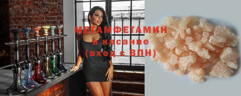 где найти   Тюмень  Метамфетамин кристалл 