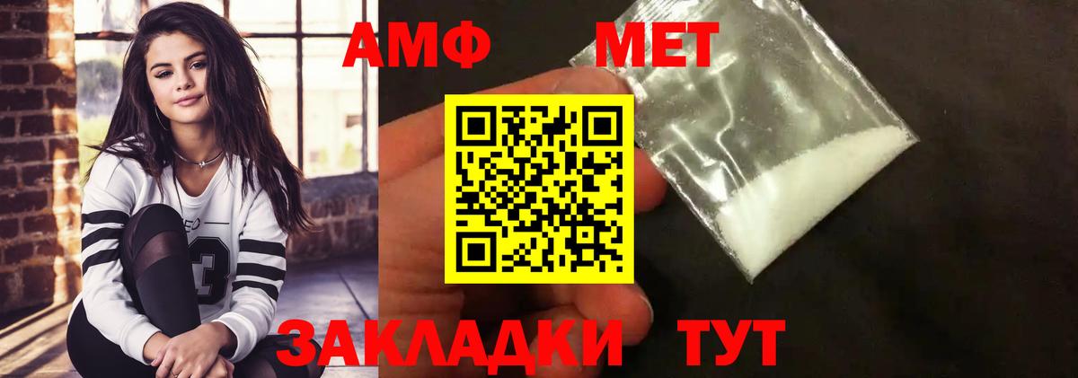 Метамфетамин мет Тюмень