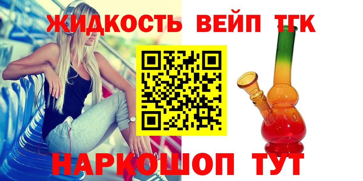 ТГК вейп с тгк  ТГК вейп с тгк  Вход с VPN  Тюмень 