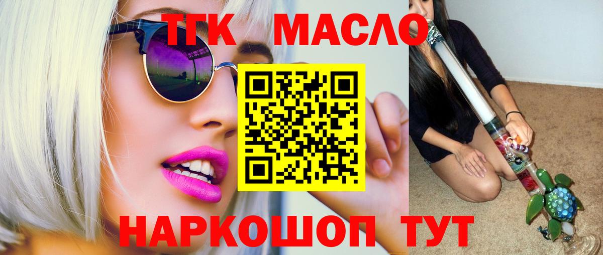 Дистиллят ТГК THC oil Тюмень