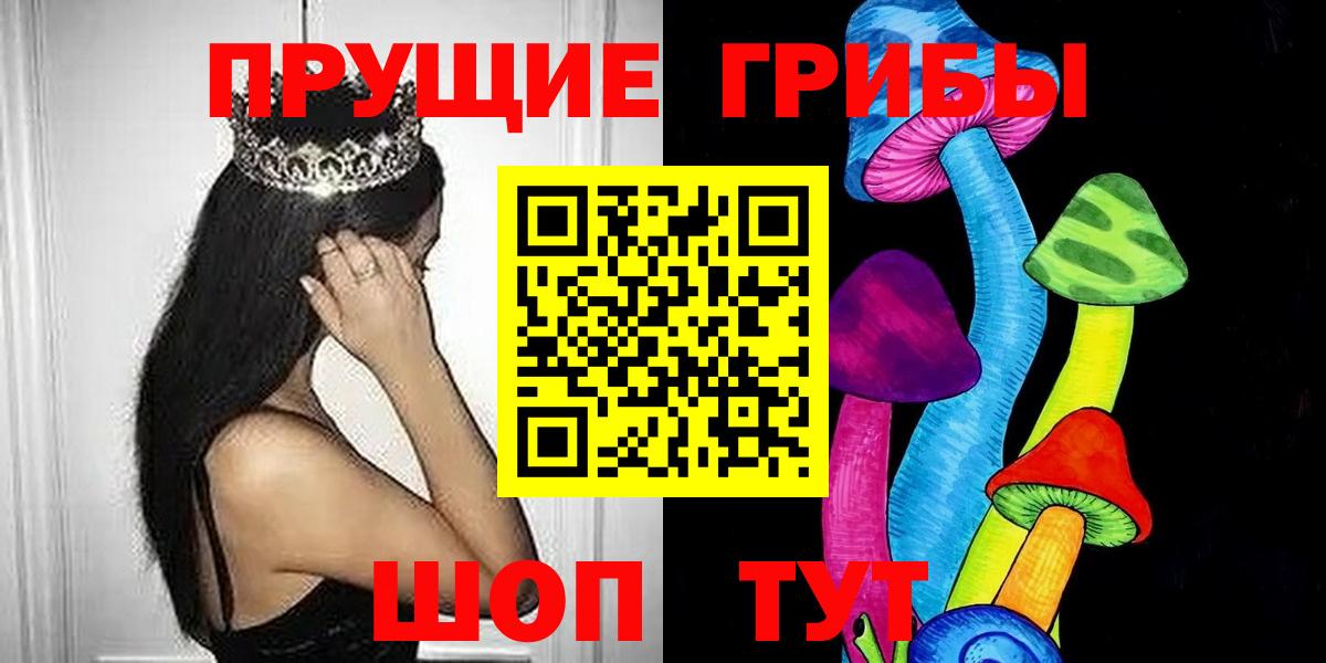Галлюциногенные грибы мухоморы Тюмень