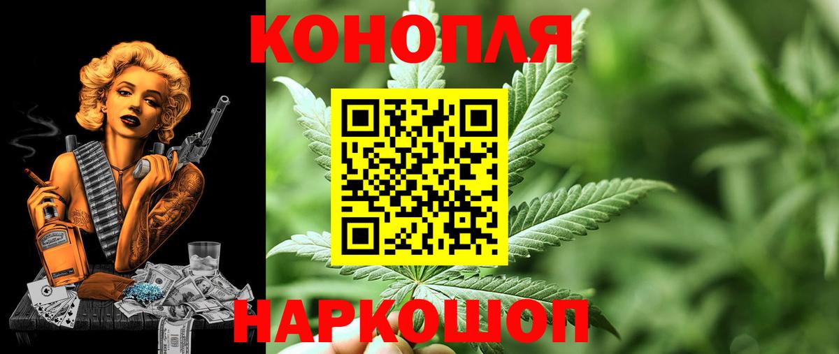 Конопля план  Канабис THC 21%  Вход с VPN  Тюмень  Бошки марихуана LSD WEED 
